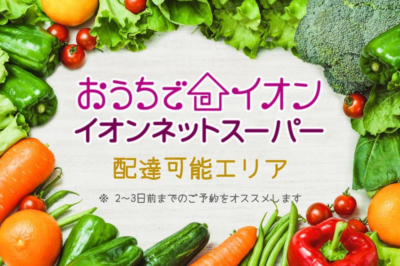 Stagione Hakone Yumoto Villa Eksteriør bilde